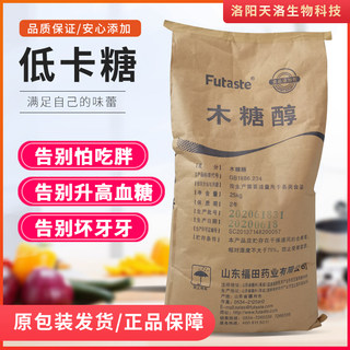 包邮食品级木糖醇烘焙用甜味剂代糖无糖低糖低热量无糖食品健康糖