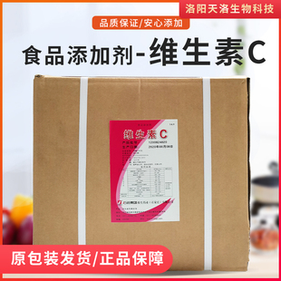 石药集团 维生素c粉 vc粉 维生素c纯粉 原粉 食品级 L-抗坏血酸