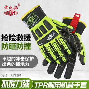 5级凯夫拉TPR防撞防砸防割防刺防震机械耐磨救援油田采矿打钻手套