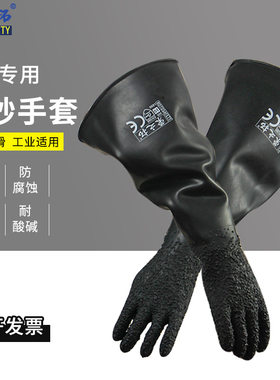 橡胶加长加厚手套荣之拓打砂