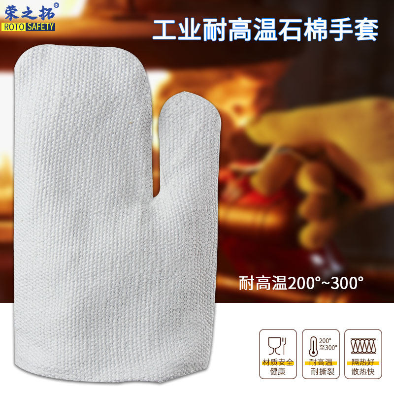 工业锅炉用耐高温防热手套 加厚隔热五指石棉手套长款 劳保防护