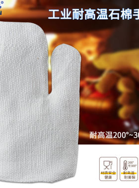 荣之拓工业锅炉耐高温石棉手套