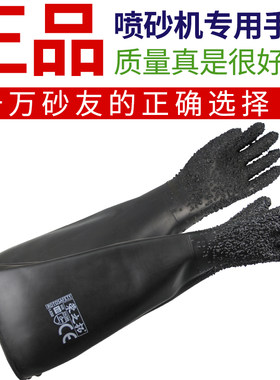 喷砂机手套荣之拓打砂防滑耐磨