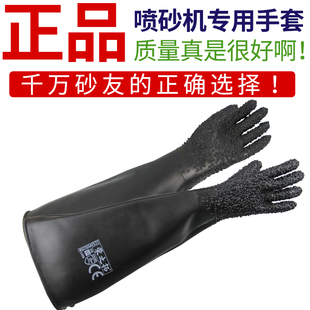 荣之拓65cm喷砂机手套乳胶加长带颗粒喷砂机耐高压加厚防滑耐磨