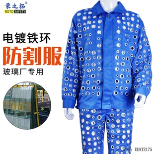 荣之拓防切割工作服玻璃工厂防划伤车间专用电镀小铁环防护服包邮