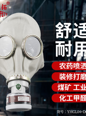 荣之拓防毒面罩面具面套喷漆防护全面罩封闭硅胶鬼脸面覃头罩生化