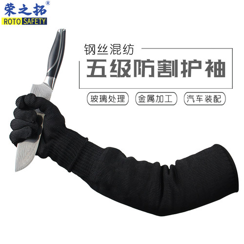 抬玻璃防割护臂玻璃厂用护腕袖套防刀划防刺砍防刮伤肘部劳保护具
