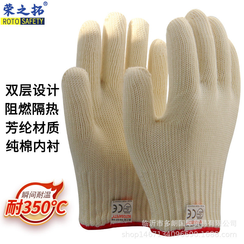 隔热350度耐高温阻燃耐磨芳纶烧烤耐高温烤鸭烤箱家用隔热手套
