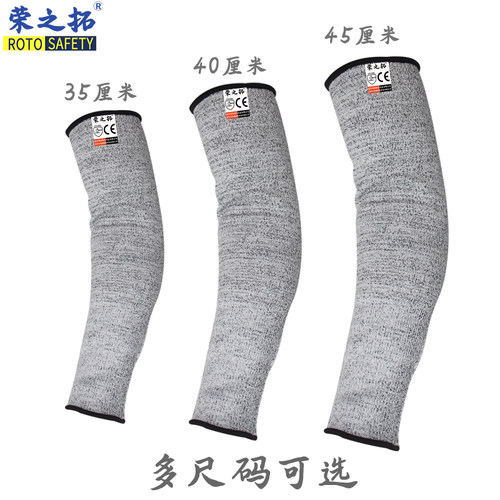 荣之拓防割护臂袖套玻璃厂