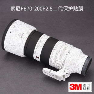 F2.8 200 适用于索尼FE OSS II二代镜头保护贴膜贴纸胶带3M