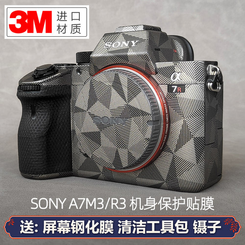 3m进口材质索尼a7r3a7m3相机贴膜