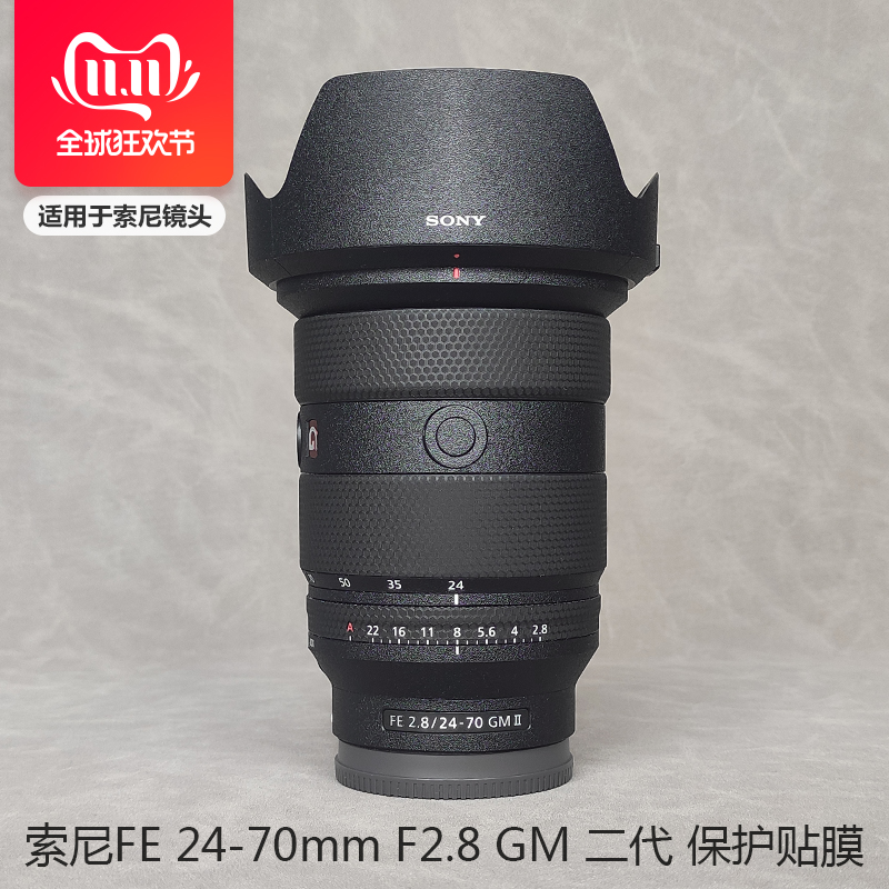 适用于索尼FE24-70 F2.8GM II二代镜头保护贴膜SONY 2470GM2 贴纸 3C数码配件 屏幕保护膜 原图主图