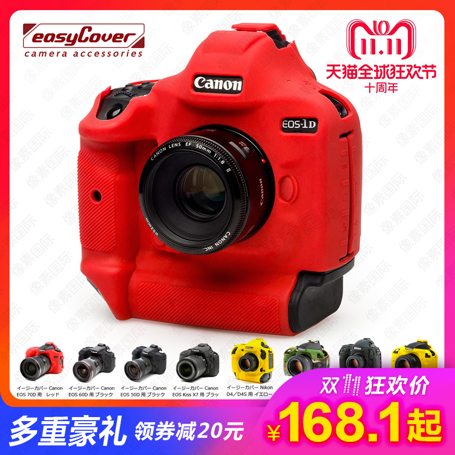 魔盾佳能6D2 5D2 5D3 5D4 1DX2硅膠套 尼康D4 D5 D810相機保護套