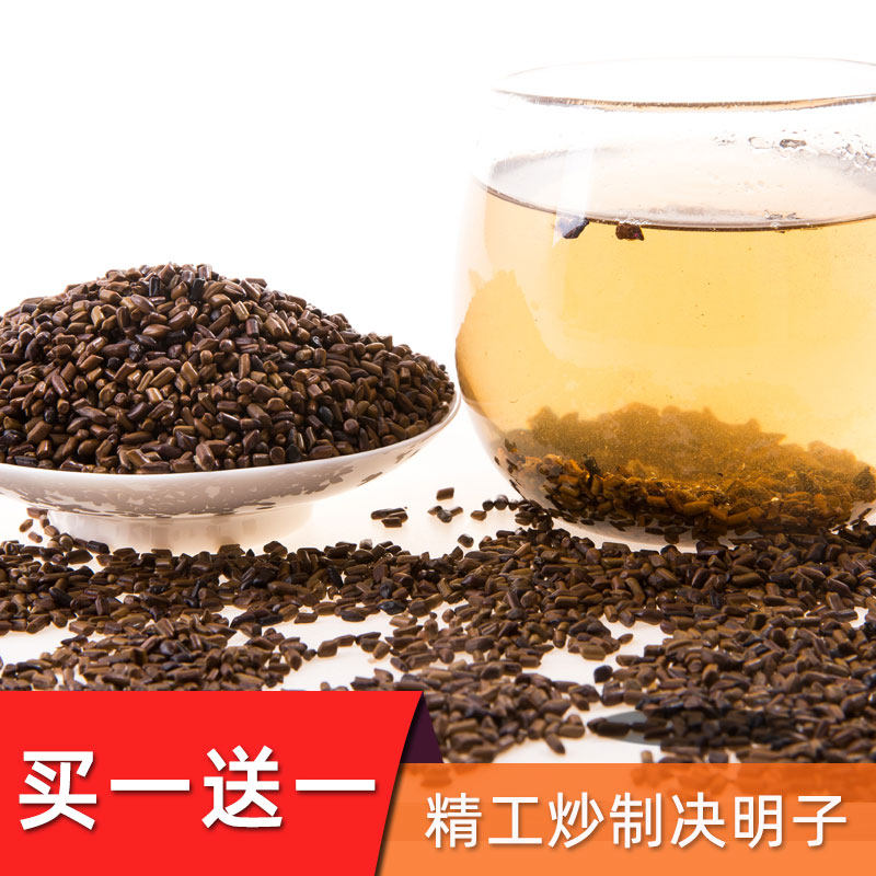 正宗宁夏炒熟决明子茶散装泡茶500g袋装草决明大颗粒炒制泡水喝的