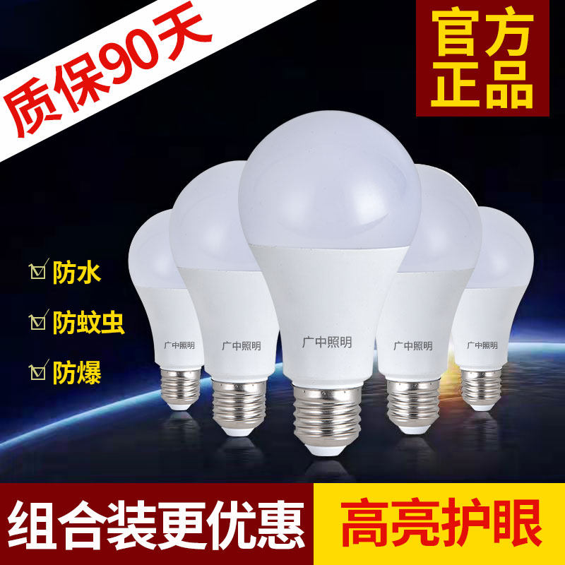 商用无频闪防水防潮省电LED灯泡