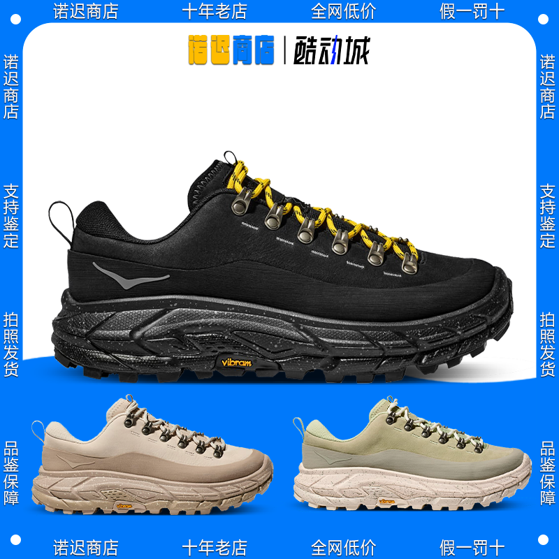 HOKA ONE ONE TOR SUMMIT 2户外皮革拼接减震徒步登山鞋 1147952