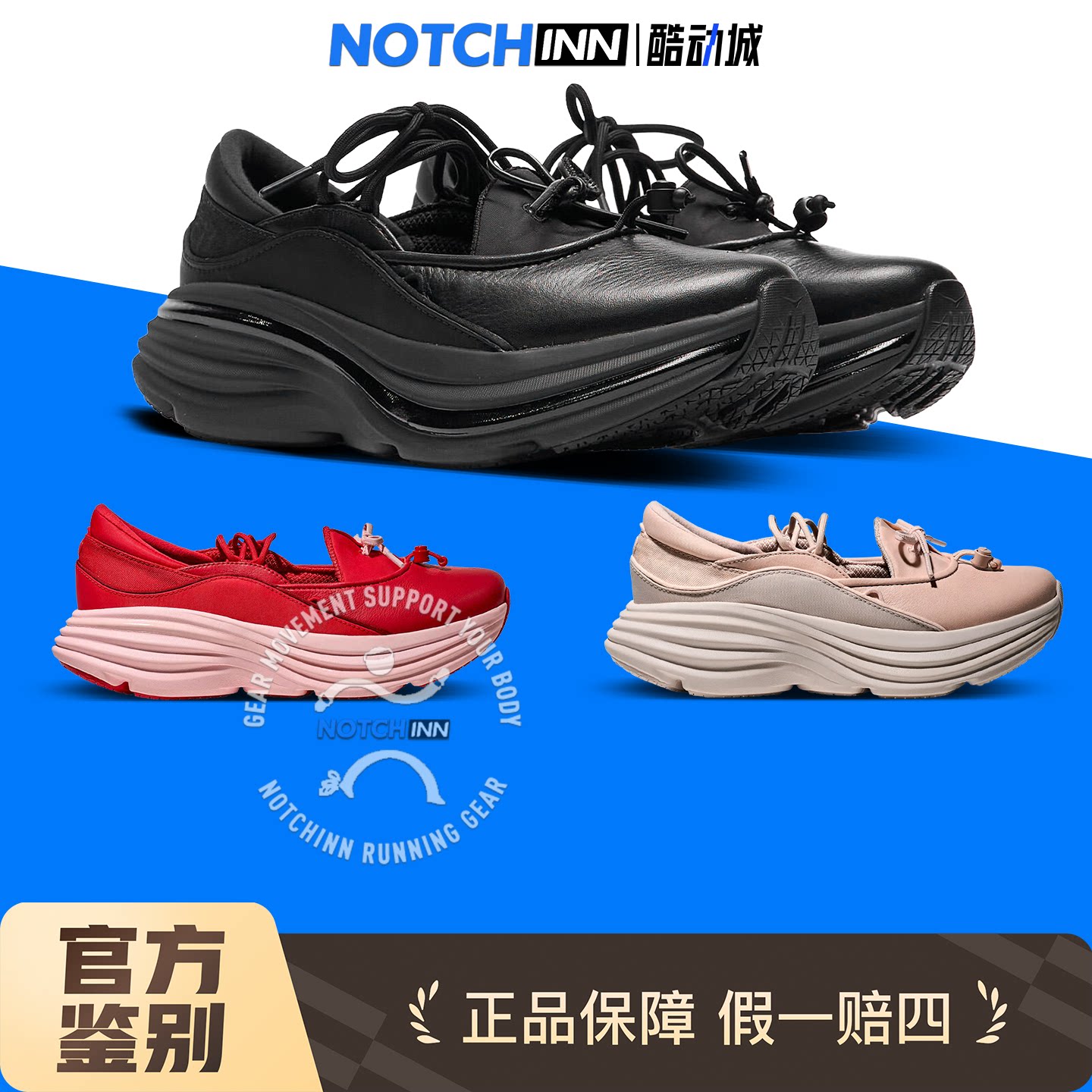 HOKA ONE ONE BONDI MARY JANE 一脚蹬时尚玛丽珍休闲鞋 1171546图片