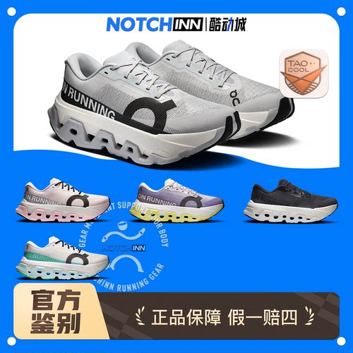 On昂跑 cloudmonster3 Hyper 透气减震防滑长距离男女跑步鞋