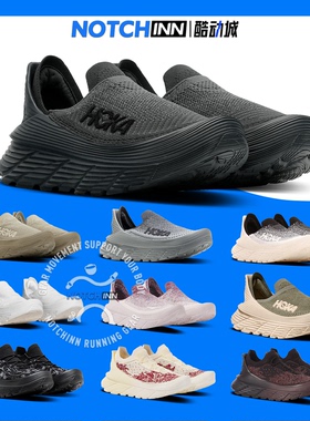 HOKA ONE ONE RESTORE TC 一脚蹬轻便透气户外徒步休闲鞋 1134532