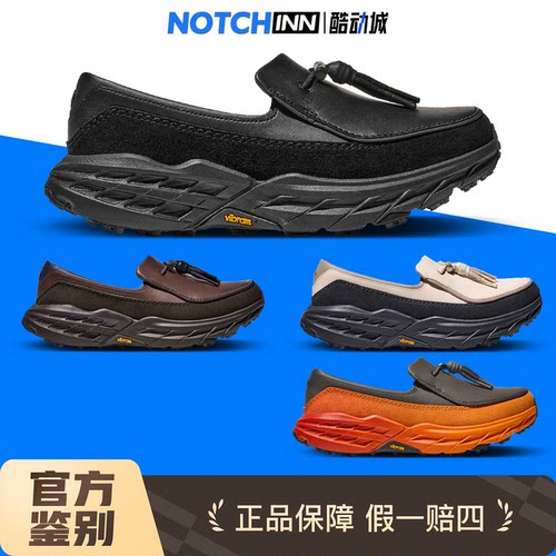 HOKA ONE ONE SPEED LOAFER 一脚蹬复古乐福鞋运动休闲鞋 1162170