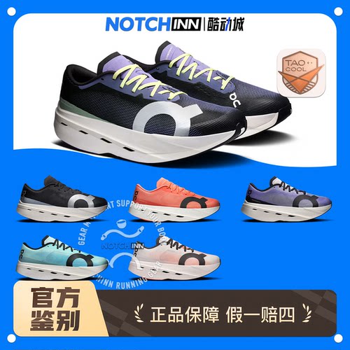 On昂跑 Cloudboom Volt 缓震 稳定 网布 透气舒适缓 厚底跑步鞋
