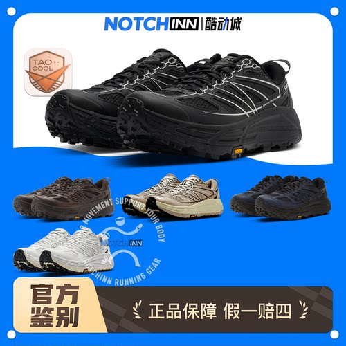 HOKA ONE ONE MAFATE SPEED 2 TS 马法特2户外休闲跑步鞋 1171891