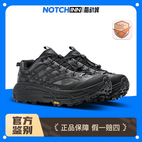 越野跑步鞋mafatethree2hoka