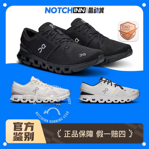 On昂跑 Cloud X 4跑鞋透气缓震男鞋休闲户外运动鞋3ME30040106