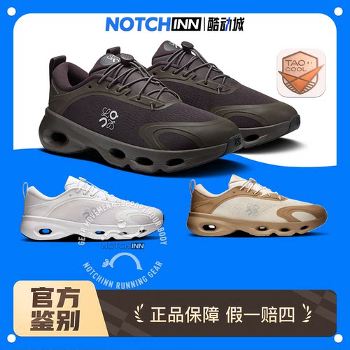 On昂跑  LOEWE x ON Cloudsolo罗意威昂跑联名限定男女跑步鞋轻盈