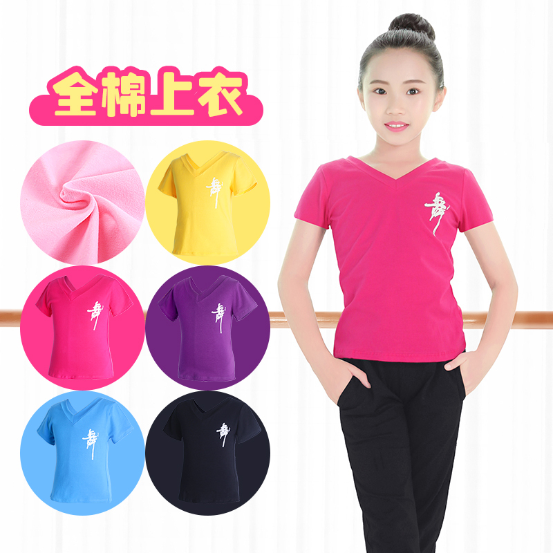 儿童舞蹈服女上衣春夏练功服少儿拉丁舞服装女童跳舞棉男童表演服