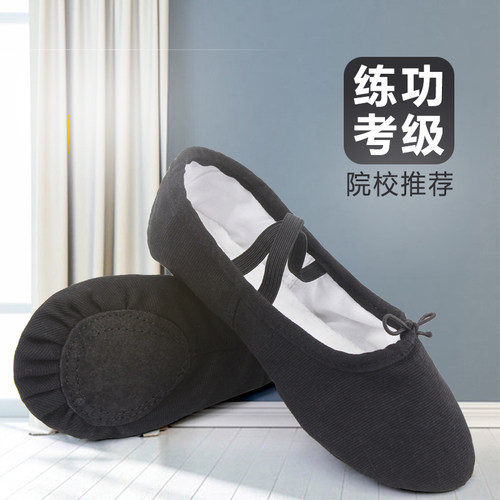 儿童芭蕾舞鞋黑色考级猫爪男孩