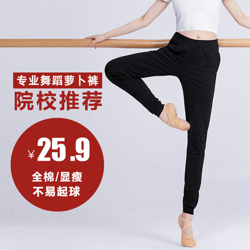 束脚宽松黑色健身操舞蹈裤