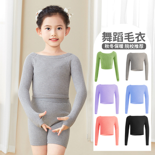 舞蹈毛衣儿童女灰色练功服女童针织一字领外搭秋冬长袖外套小披肩