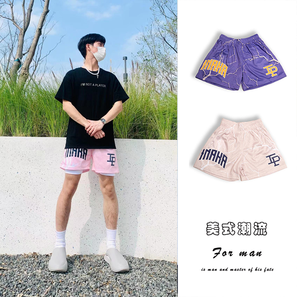 假两件美式篮球短裤男女速干街头复古不过膝四分休闲运动训练裤夏