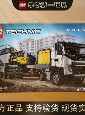 乐高42175沃尔沃FMX卡车EC230绿色动力挖掘机机械组男女积木礼物