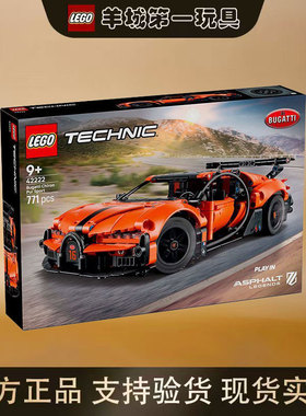乐高42222布加迪Chiron Pur Sport超级跑车机械组系列橙色积木