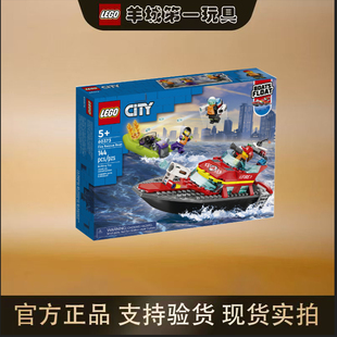 乐高60373消防救援艇城市系列男女孩创意积木拼搭玩具模型礼物节