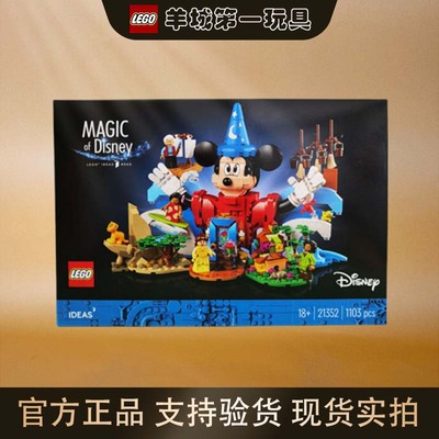 乐高21352魔法世界创意IDEAS系列男女孩拼搭积木节日收藏玩具礼物