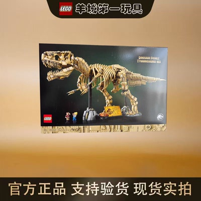 乐高76968恐龙化石霸王龙侏罗纪世界男女孩积木拼搭玩具礼物节日