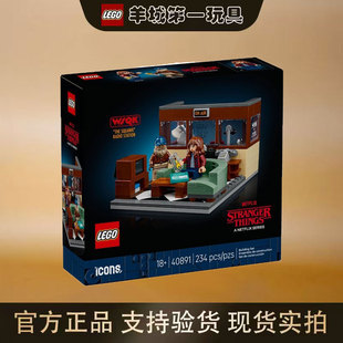 乐高40891怪奇物语：WSQK广播电台ICONS系列男女孩积木玩具礼物