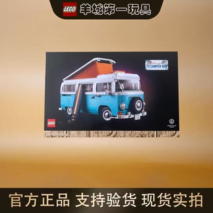 乐高10279大众T2野营车ICONS男女孩创意积木拼搭玩具模型礼物节日