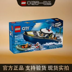 乐高60456警用巡逻艇大追击男女拼搭积木创意手工礼物玩具收藏