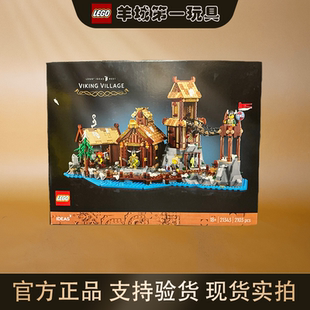 乐高21343维京村庄-创意IDEAS系列男女孩拼搭积木玩具礼物