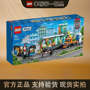 乐高60335忙碌的火车站-城市系列男女孩拼搭积木玩具礼物