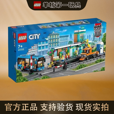 乐高60335忙碌的火车站城市积木