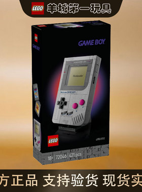 乐高72046GameBoy游戏机超级马力欧系列男女儿童积木玩具创意礼物