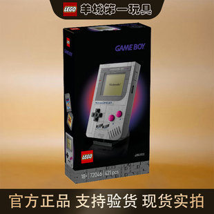 乐高72046GameBoy游戏机超级马力欧系列男女儿童积木玩具创意礼物