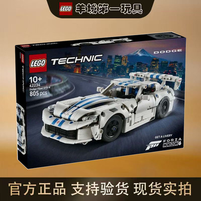 乐高42234道奇GTSR跑车男女孩拼搭积木玩具模型摆件手工收藏礼物