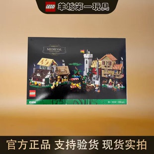 乐高10332中世纪城市广场ICONS男女孩积木拼搭玩具模型礼物节日