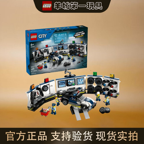 特惠乐高60457定制警车车库